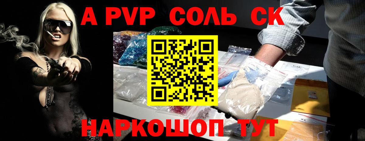 Кинешма  А ПВП крисы CK  купить закладку  A-PVP  Вход с VPN  Alpha PVP кристаллы  А ПВП крисы CK 