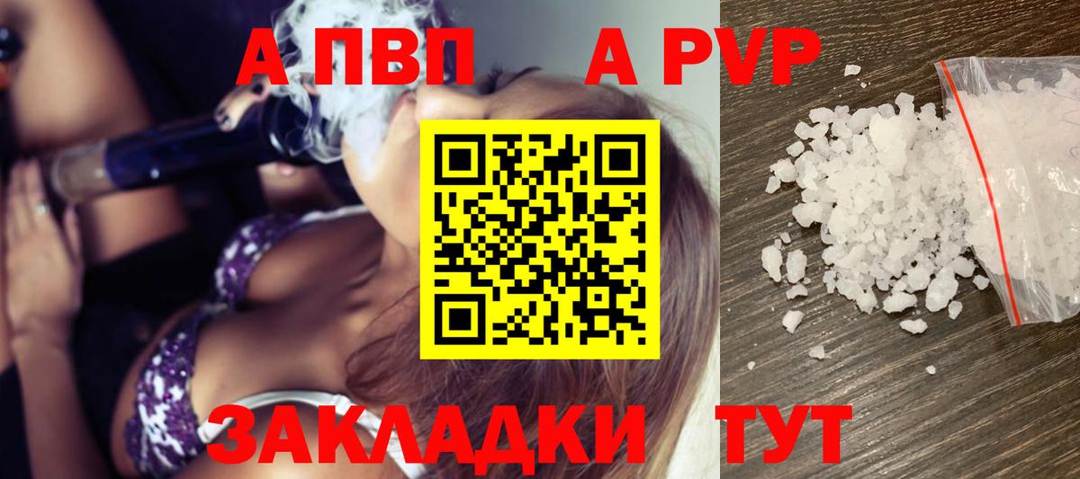 Alpha-PVP VHQ Кинешма