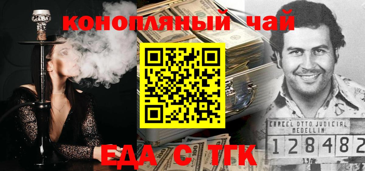 Кинешма  Canna-Cookies марихуана  Вход с VPN 