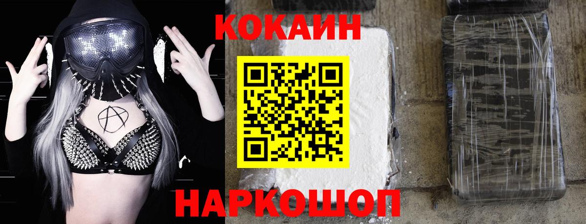 Кинешма  Cocaine Fish Scale  Вход с VPN 