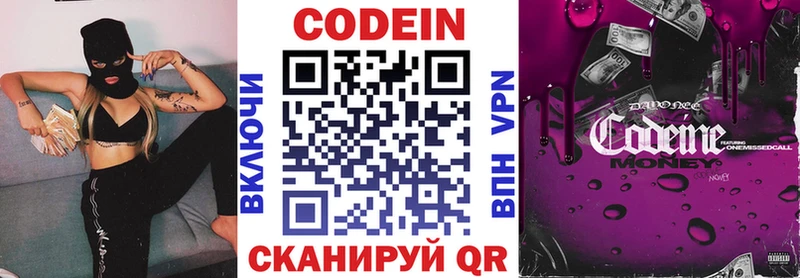 Кодеиновый сироп Lean напиток Lean (лин) магазин Кинешма