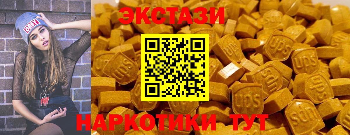 ЭКСТАЗИ XTC Кинешма