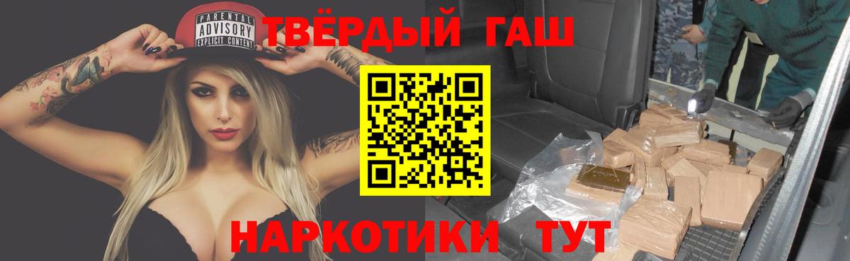 Гашиш Изолятор Кинешма