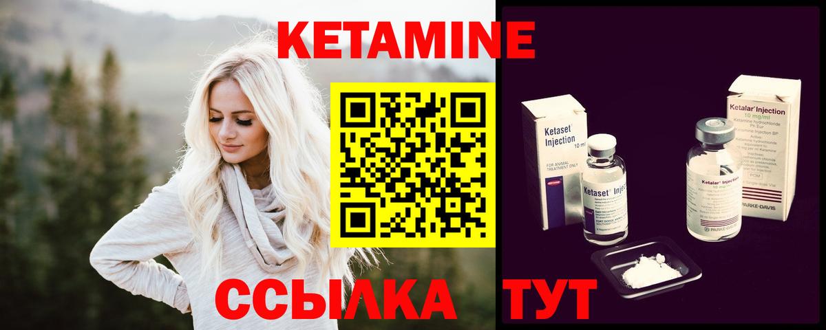 Кинешма  КЕТАМИН VHQ  Кетамин ketamine  Вход с VPN 