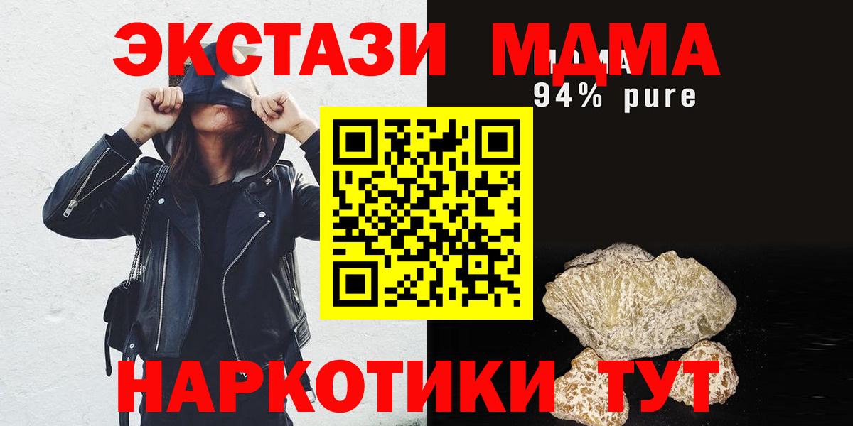 MDMA crystal Кинешма
