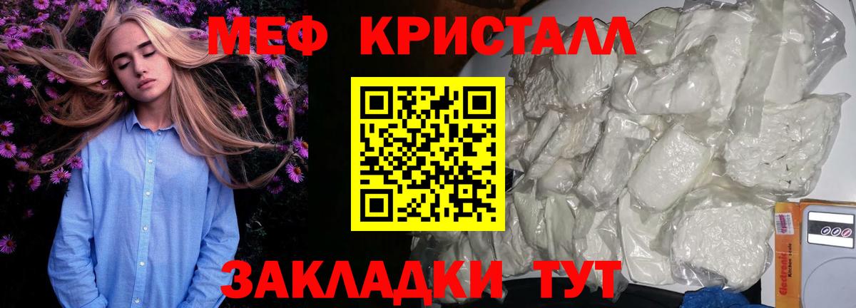 Меф мука Кинешма