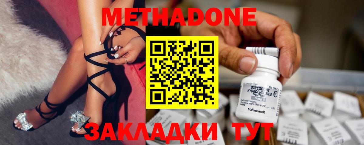МЕТАДОН белоснежный Кинешма