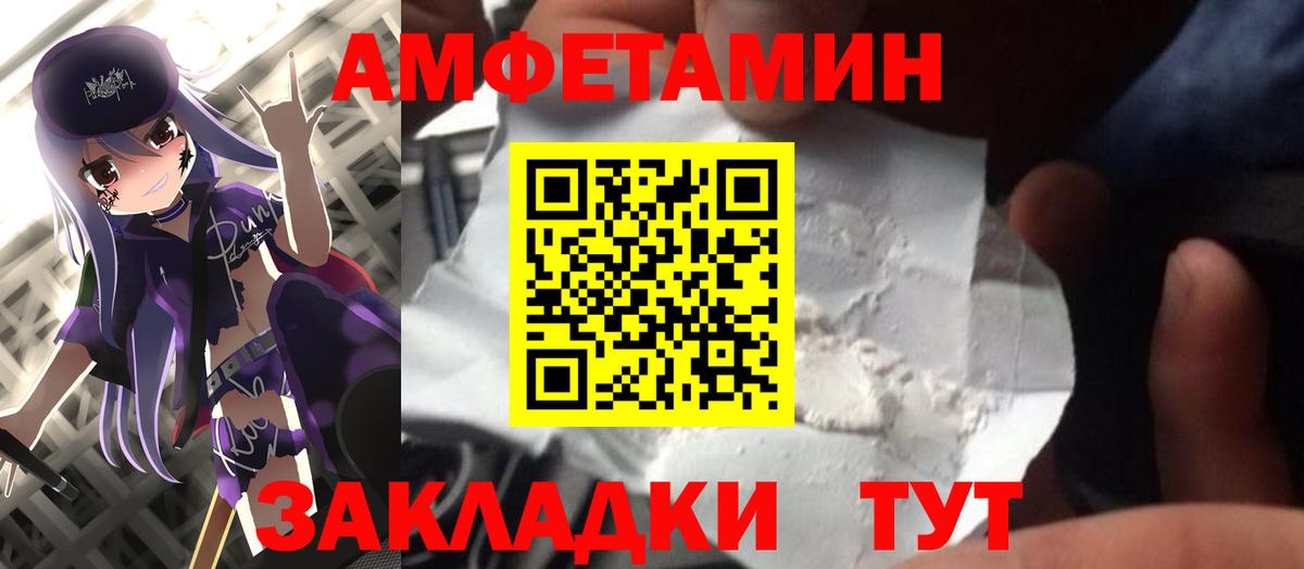 Первитин Methamphetamine  Вход с VPN  Первитин Methamphetamine  Кинешма 