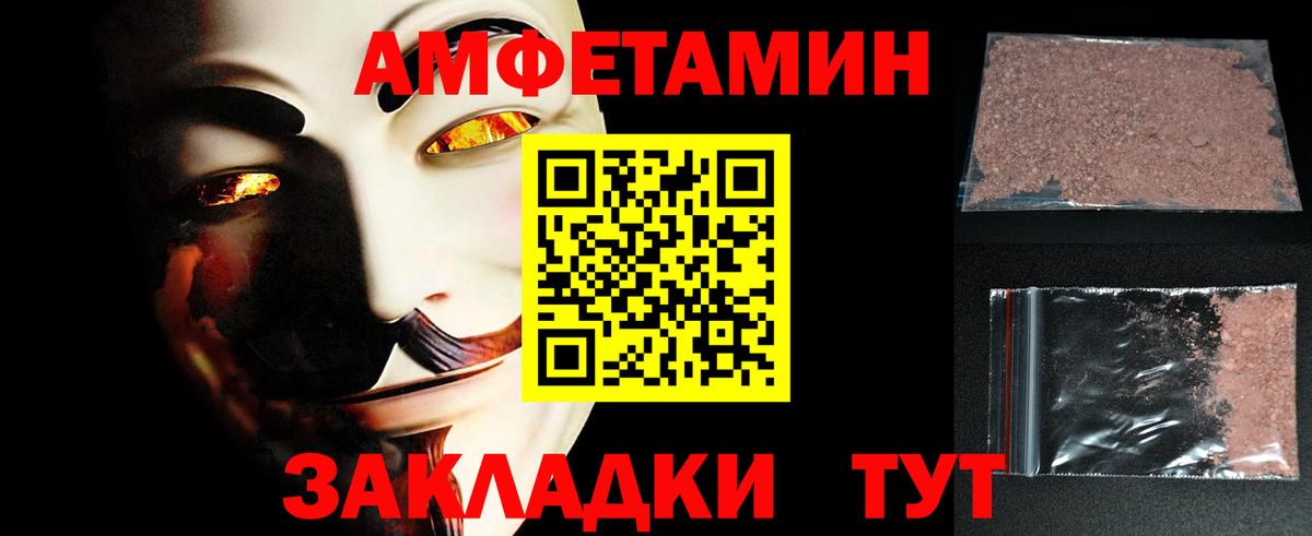 МЕТАМФЕТАМИН Methamphetamine Кинешма