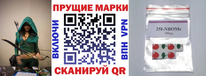 Марки N-bome 1500мкг Кинешма