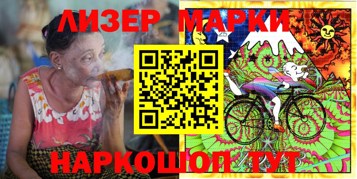 Марки 25I-NBOMe 1500мкг Кинешма