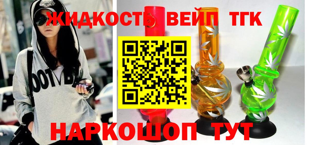 ТГК Wax Кинешма