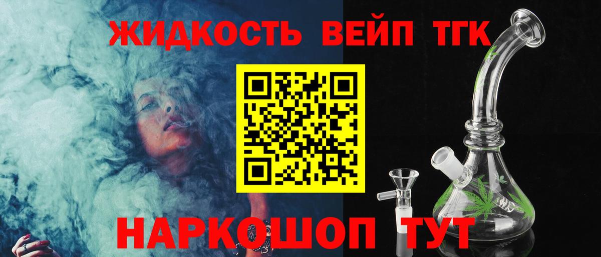 Дистиллят ТГК концентрат  Вход с VPN  Кинешма 
